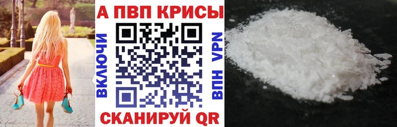 A PVP кристаллы где купить наркоту Октябрьский