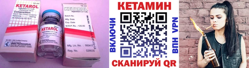 КЕТАМИН VHQ  Октябрьский 