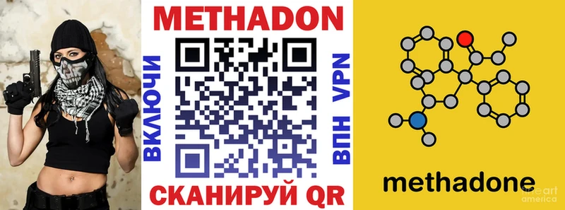 МЕТАДОН кристалл Октябрьский